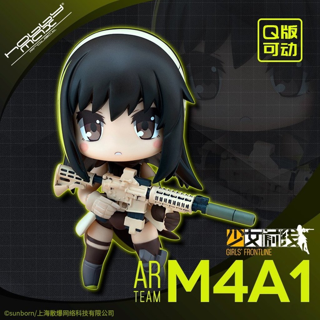 Girls' Frontline Hobby Max MINICRAFT M4A1 Action Figure