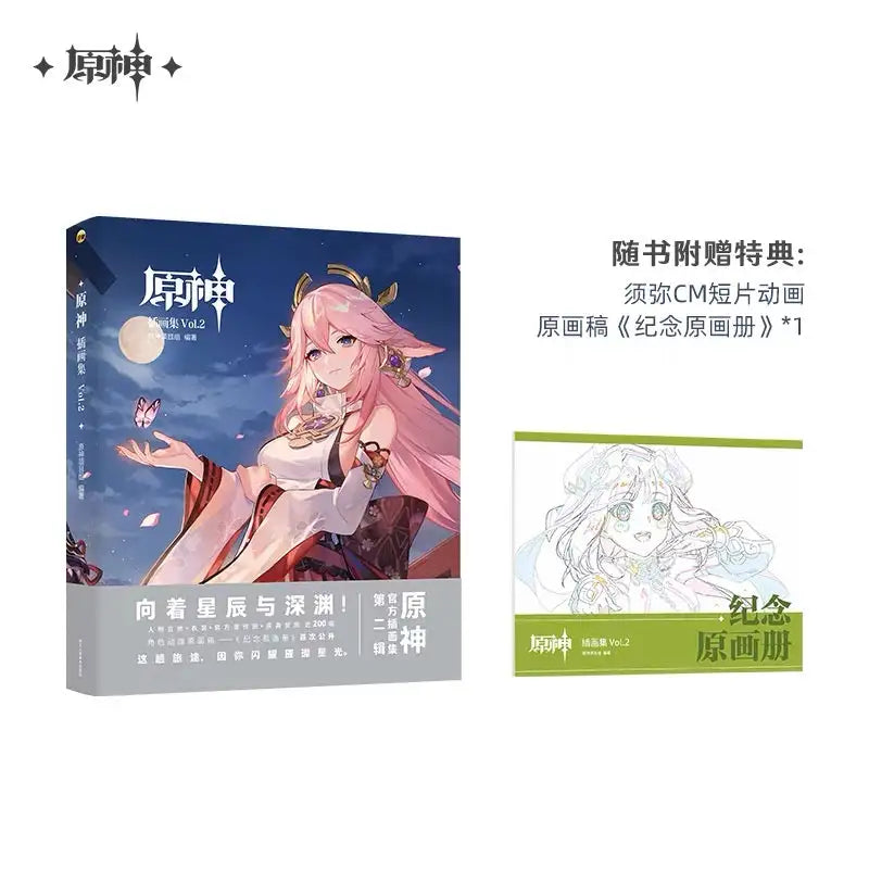 Genshin Impact: Official Art Book Vol. 1: by miHoYo Co., Ltd