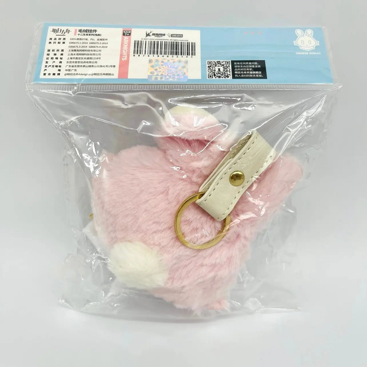 Luminous⭐Merch Yostar Arknights - CH.O3 Chinese Zodiac Pink Rabbit Plush Charm Plush Toys