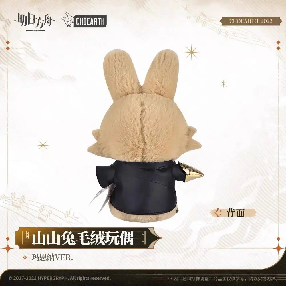 Luminous⭐Merch Yostar Arknights - Mlynar Rabbit Mascot Plush Plush Toys