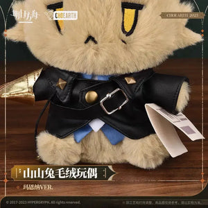 Luminous⭐Merch Yostar Arknights - Mlynar Rabbit Mascot Plush Plush Toys